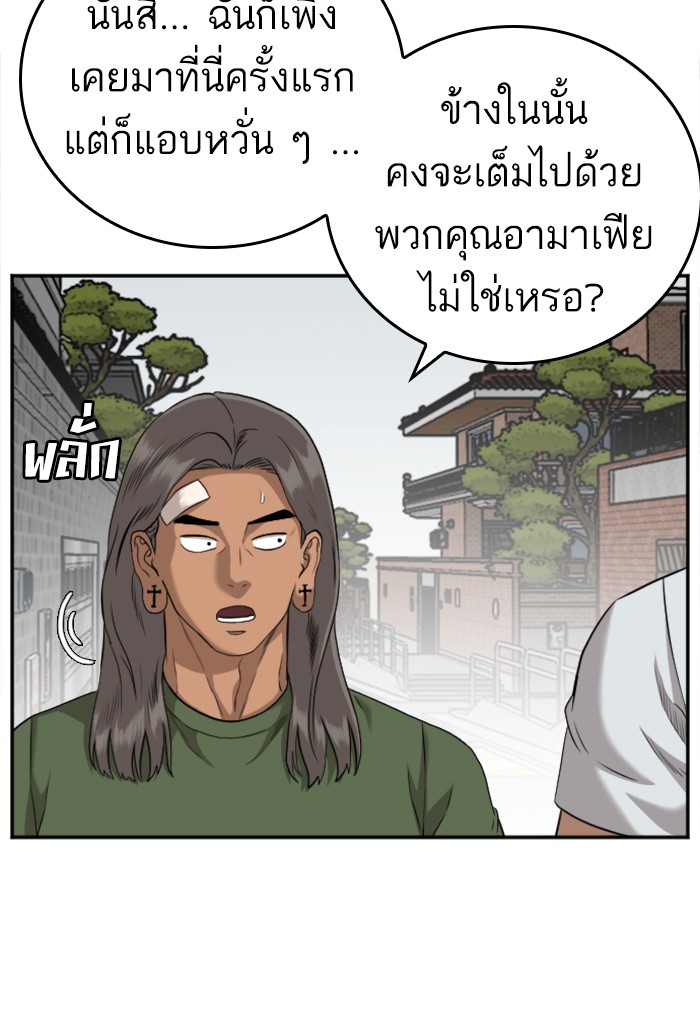 Bad Guy คุณหนูตระกูลมาเฟีย-122