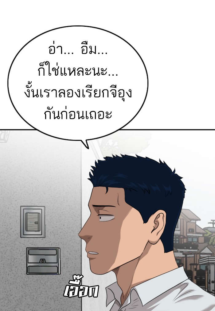 Bad Guy คุณหนูตระกูลมาเฟีย-122