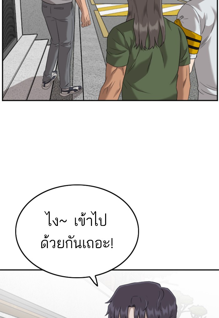 Bad Guy คุณหนูตระกูลมาเฟีย-122