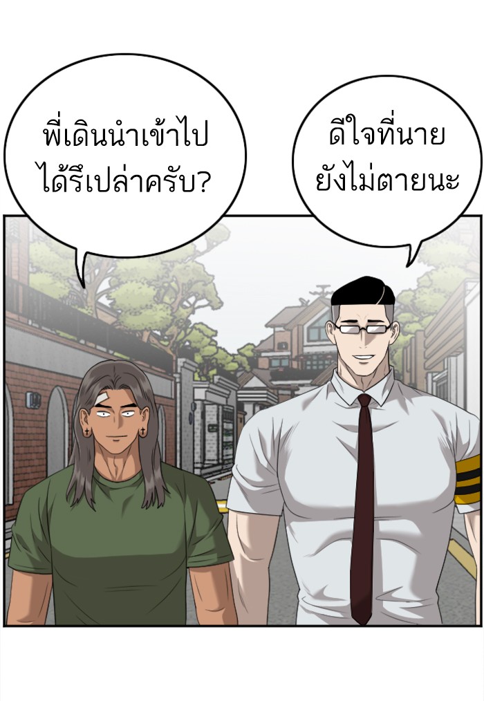 Bad Guy คุณหนูตระกูลมาเฟีย-122