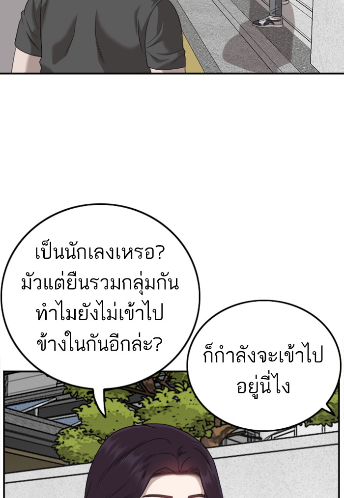 Bad Guy คุณหนูตระกูลมาเฟีย-122