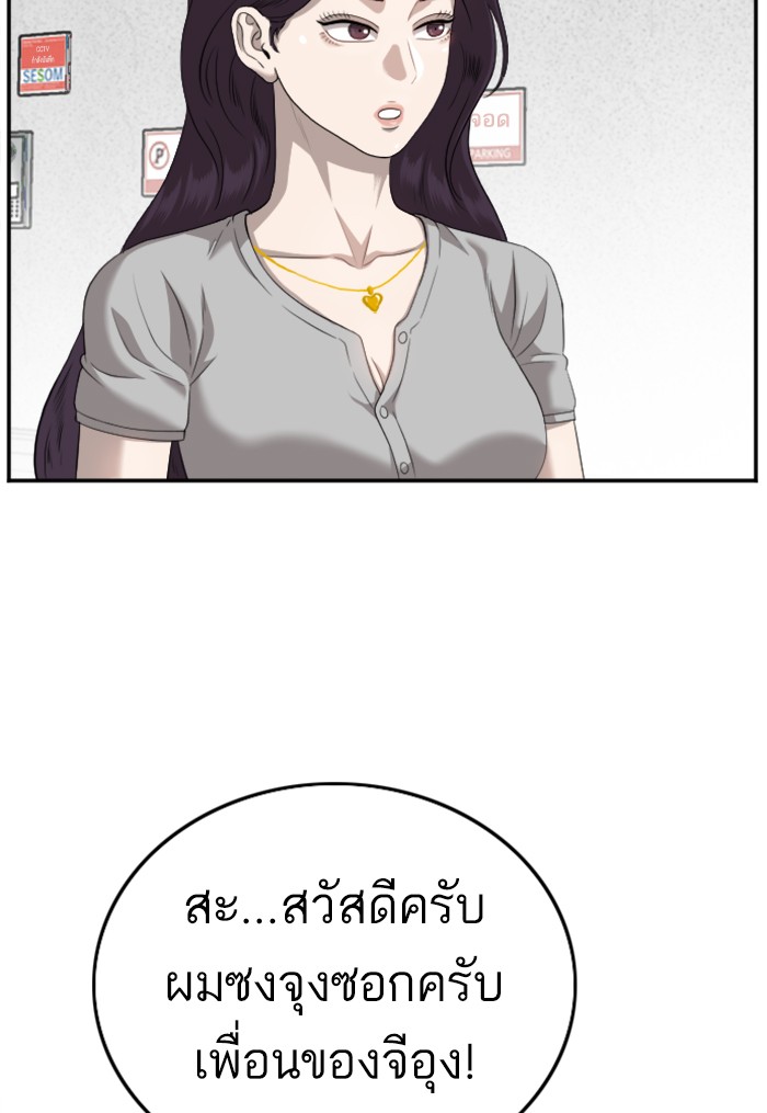 Bad Guy คุณหนูตระกูลมาเฟีย-122