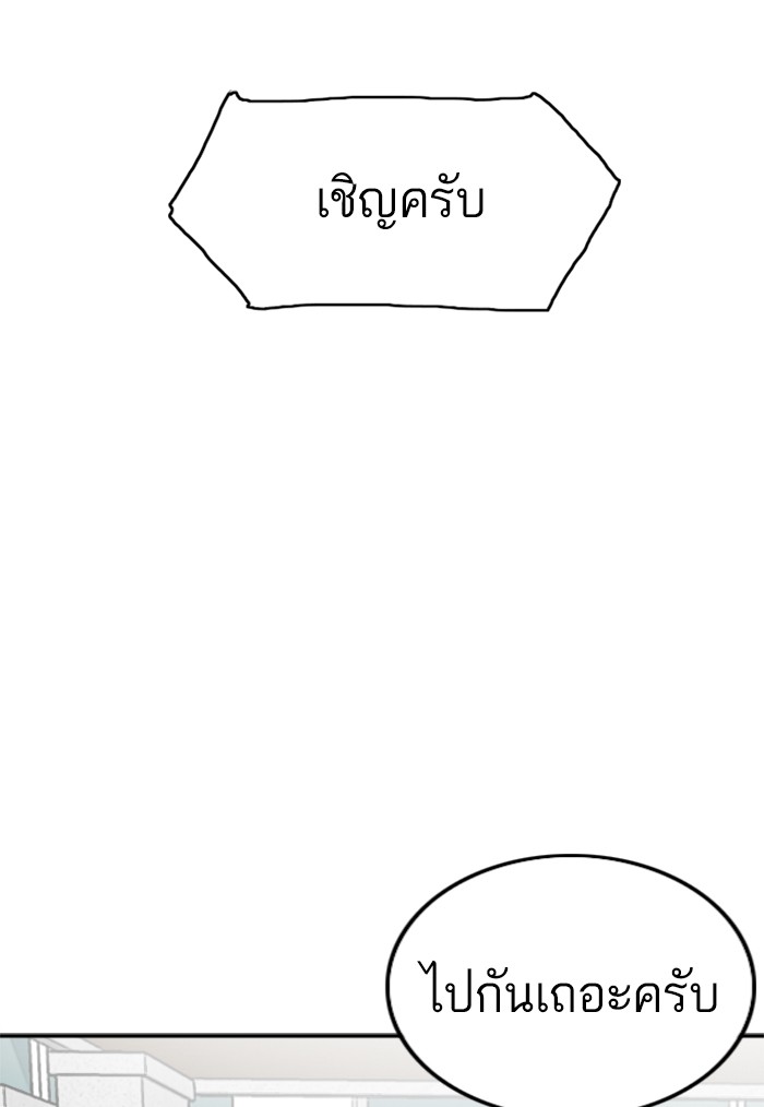 Bad Guy คุณหนูตระกูลมาเฟีย-122