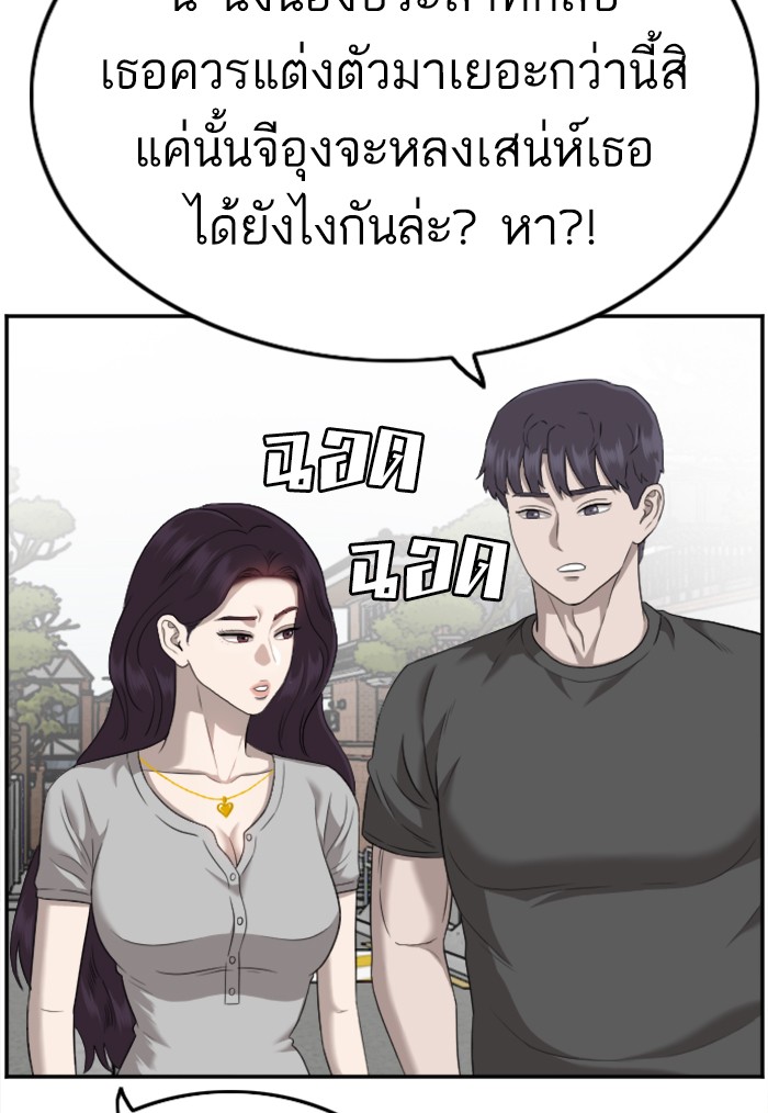 Bad Guy คุณหนูตระกูลมาเฟีย-122