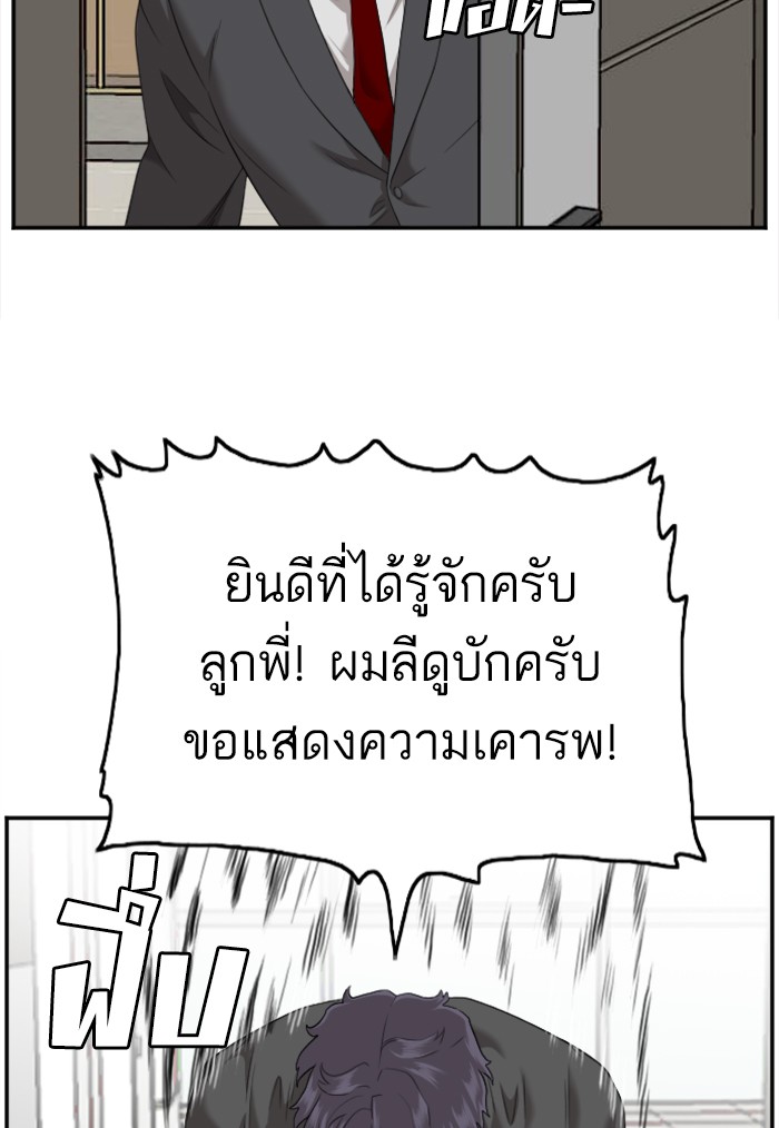 Bad Guy คุณหนูตระกูลมาเฟีย-122