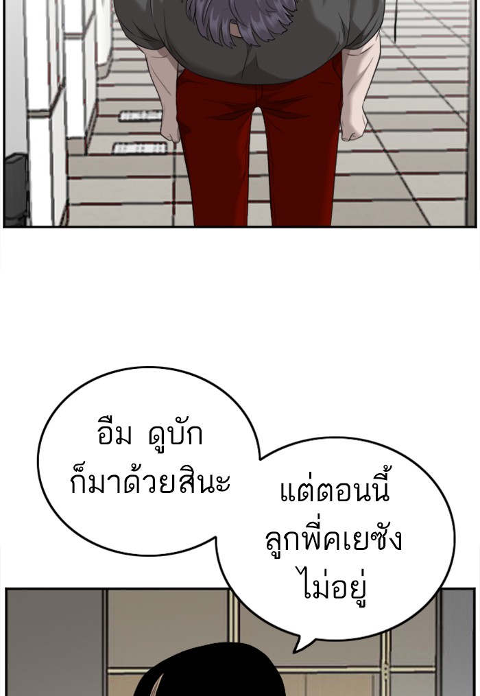 Bad Guy คุณหนูตระกูลมาเฟีย-122