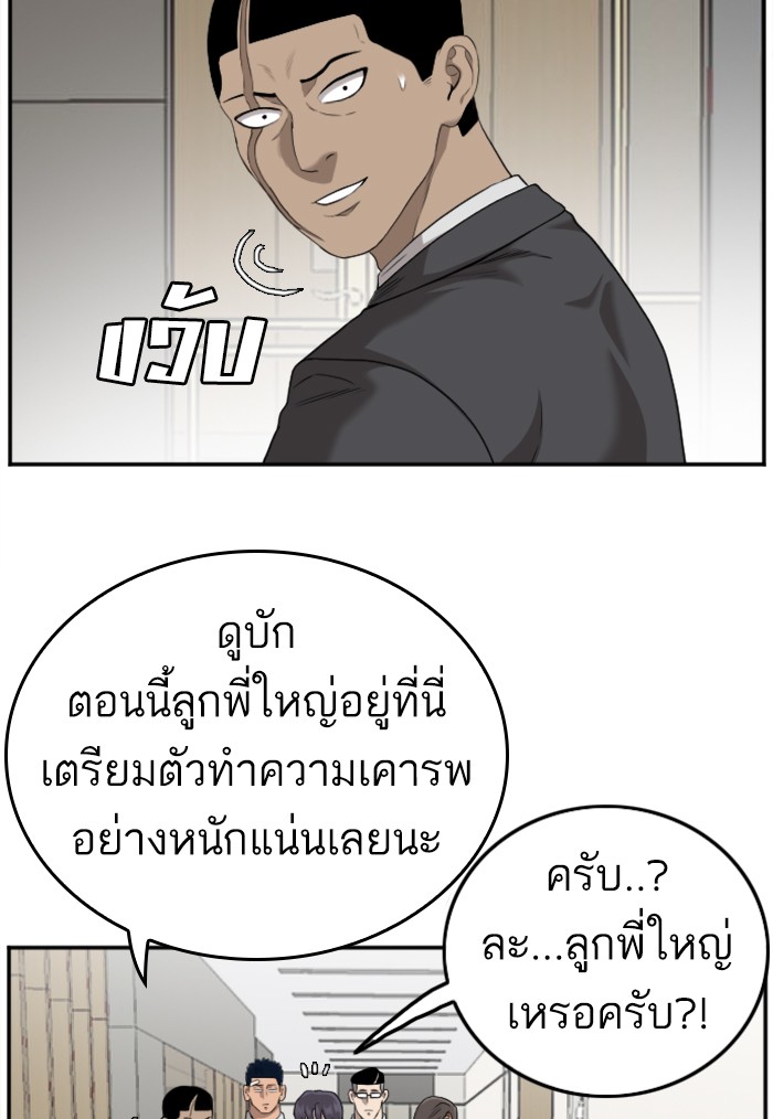 Bad Guy คุณหนูตระกูลมาเฟีย-122