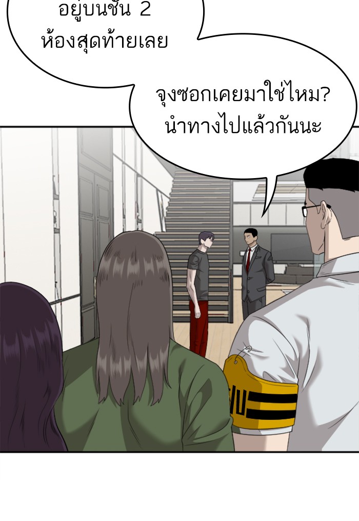 Bad Guy คุณหนูตระกูลมาเฟีย-122