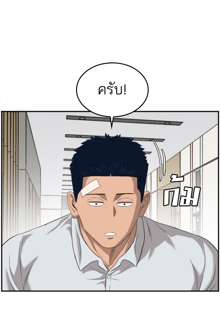 Bad Guy คุณหนูตระกูลมาเฟีย-122