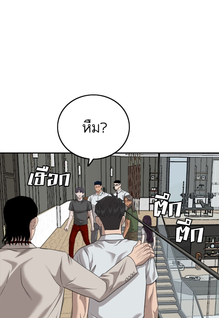 Bad Guy คุณหนูตระกูลมาเฟีย-122