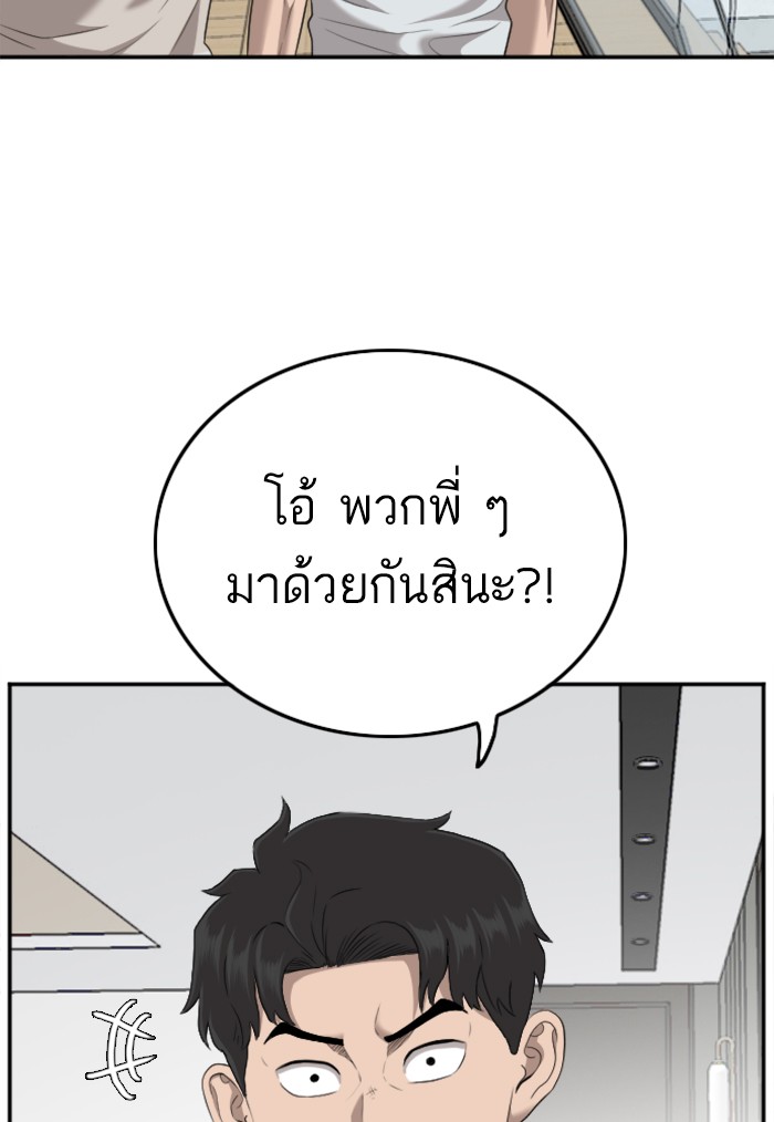 Bad Guy คุณหนูตระกูลมาเฟีย-122