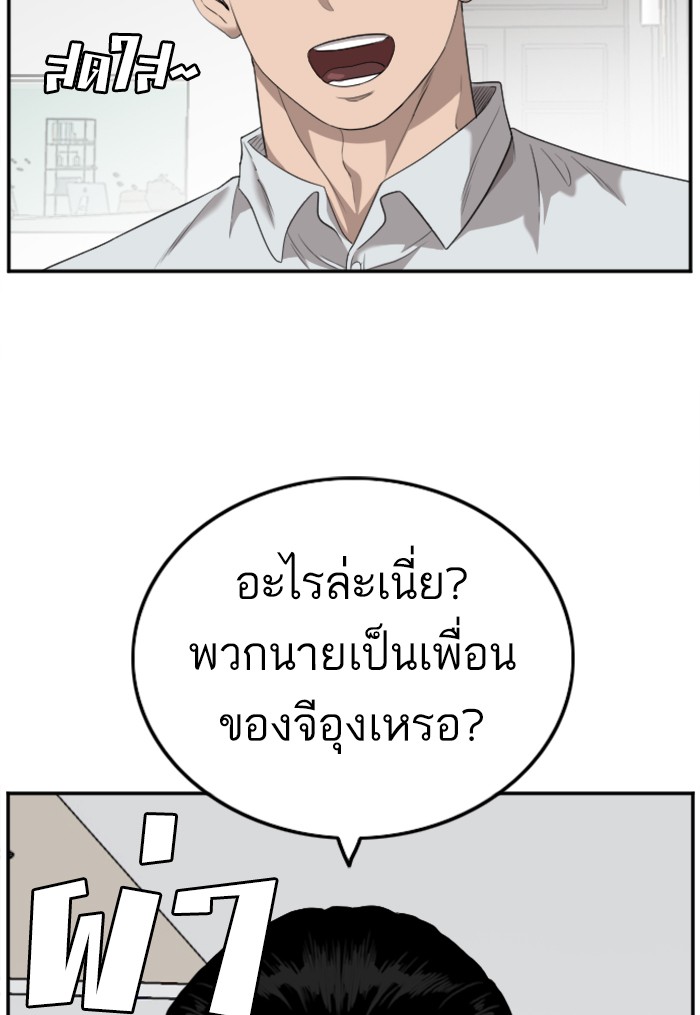 Bad Guy คุณหนูตระกูลมาเฟีย-122