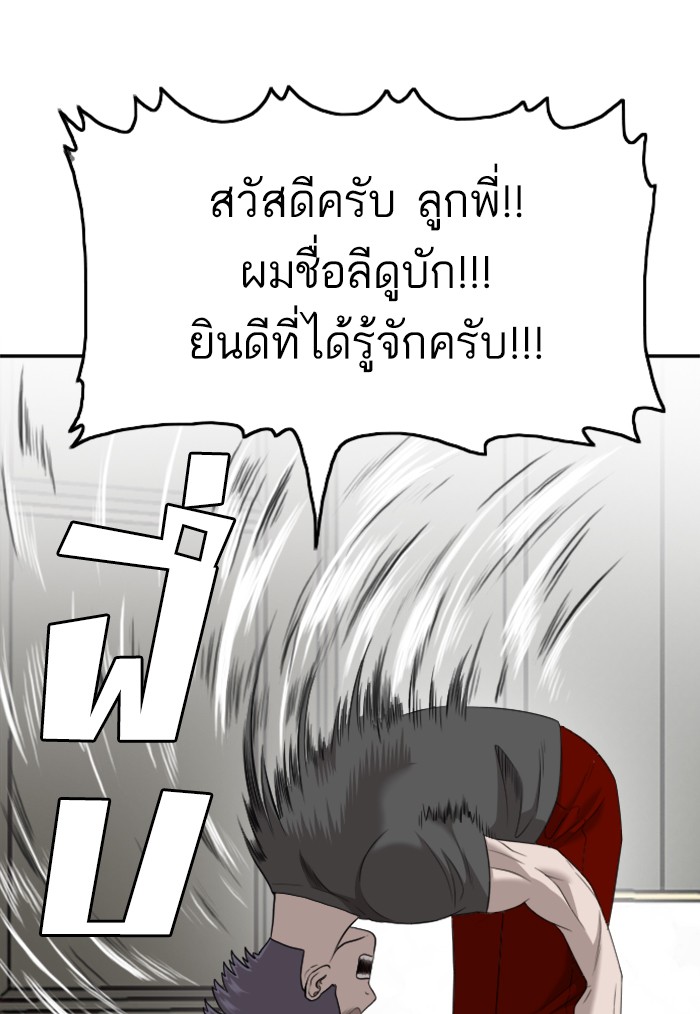 Bad Guy คุณหนูตระกูลมาเฟีย-122