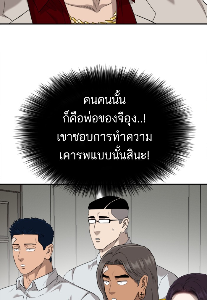 Bad Guy คุณหนูตระกูลมาเฟีย-122