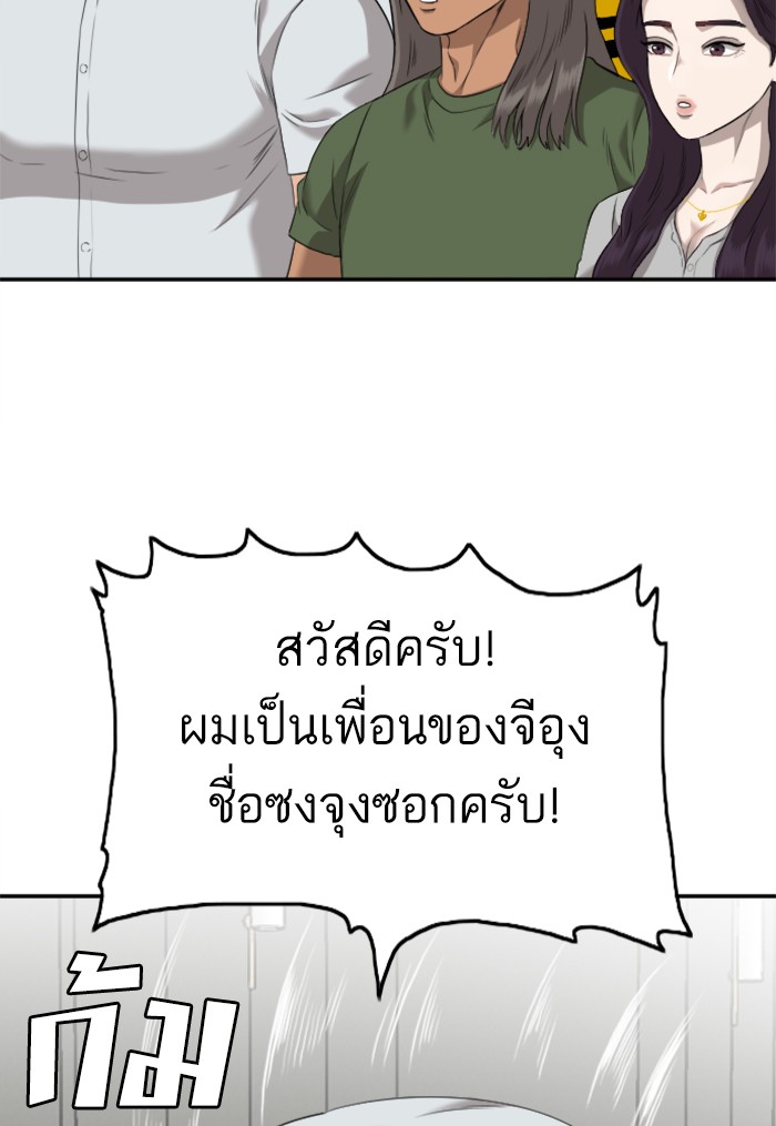 Bad Guy คุณหนูตระกูลมาเฟีย-122