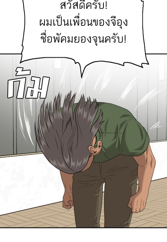 Bad Guy คุณหนูตระกูลมาเฟีย-122