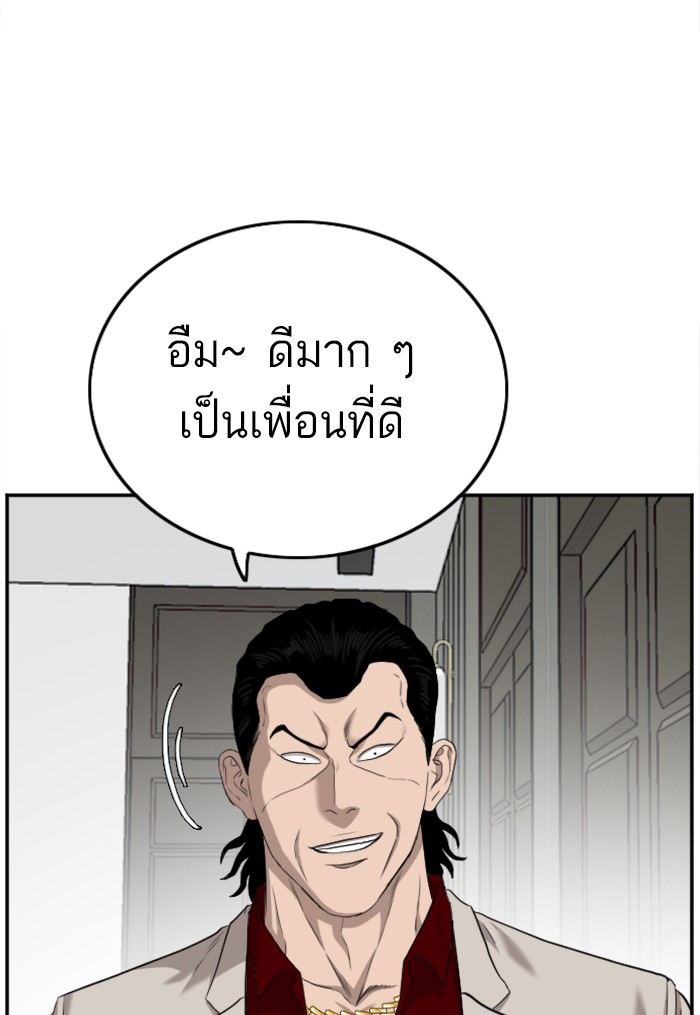 Bad Guy คุณหนูตระกูลมาเฟีย-122