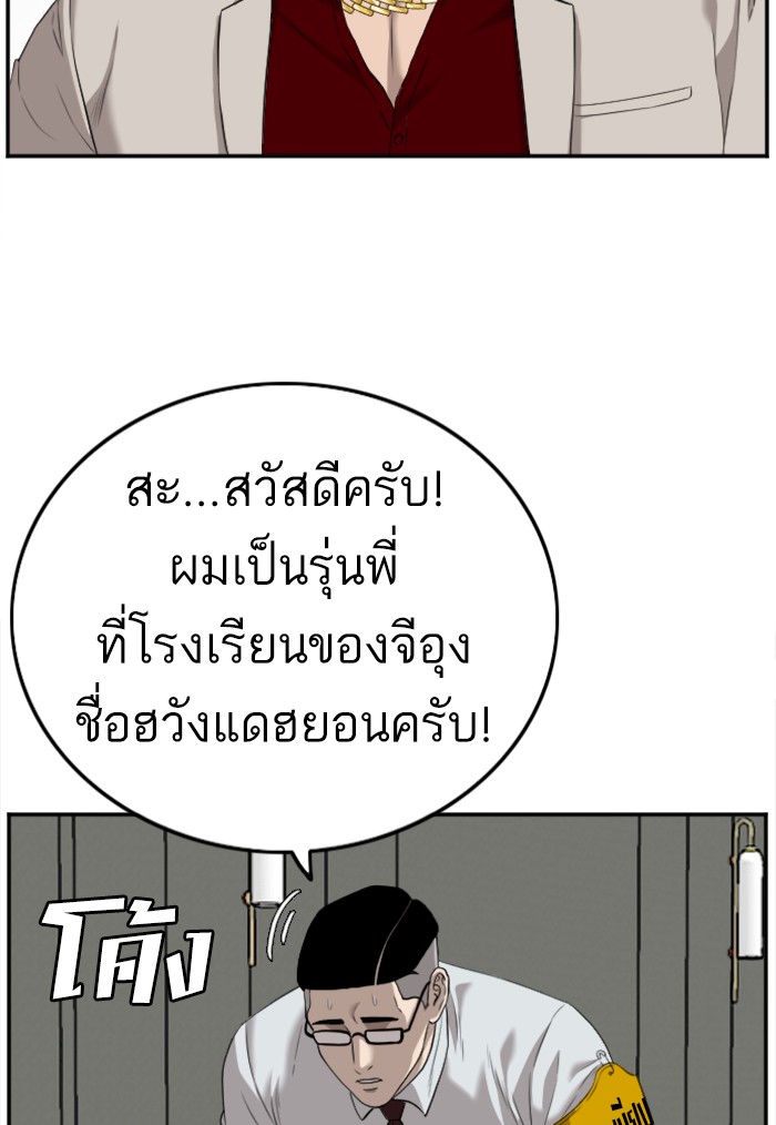 Bad Guy คุณหนูตระกูลมาเฟีย-122