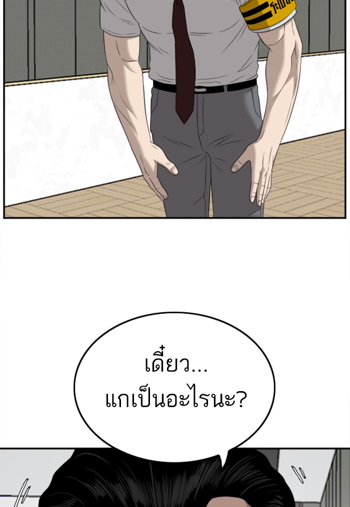 Bad Guy คุณหนูตระกูลมาเฟีย-122