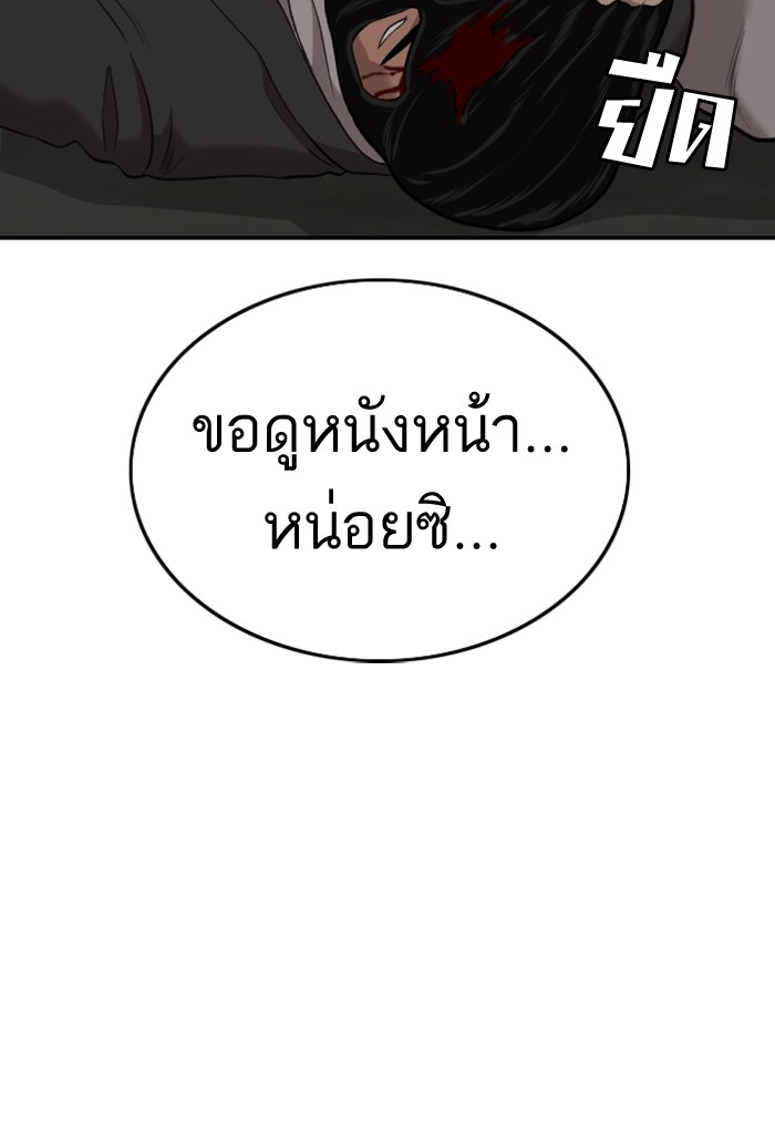 Bad Guy คุณหนูตระกูลมาเฟีย-122