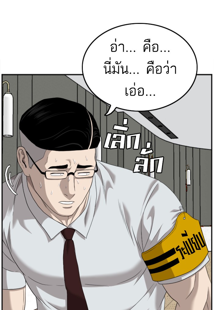 Bad Guy คุณหนูตระกูลมาเฟีย-122