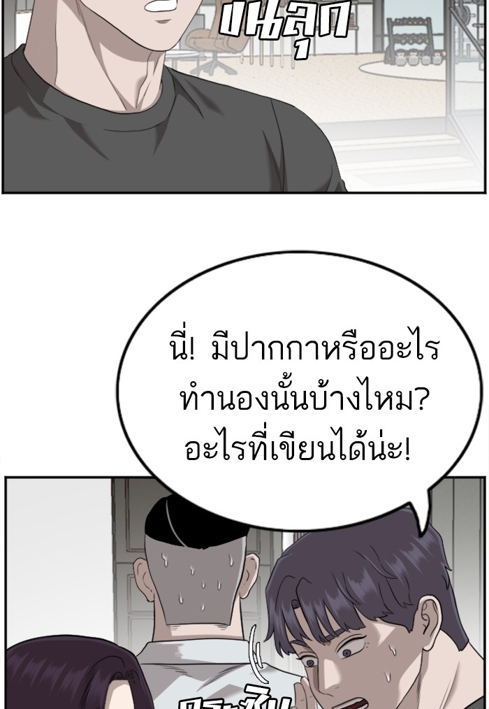 Bad Guy คุณหนูตระกูลมาเฟีย-122