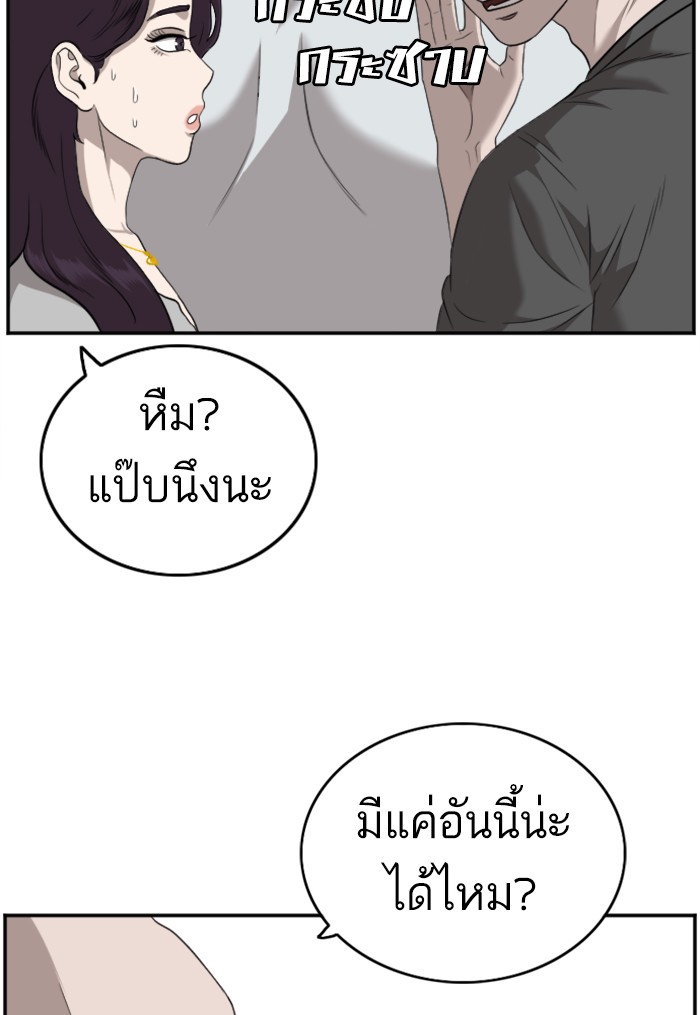 Bad Guy คุณหนูตระกูลมาเฟีย-122