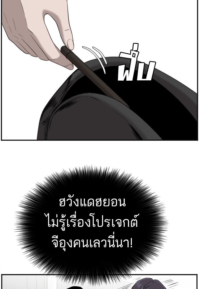 Bad Guy คุณหนูตระกูลมาเฟีย-122