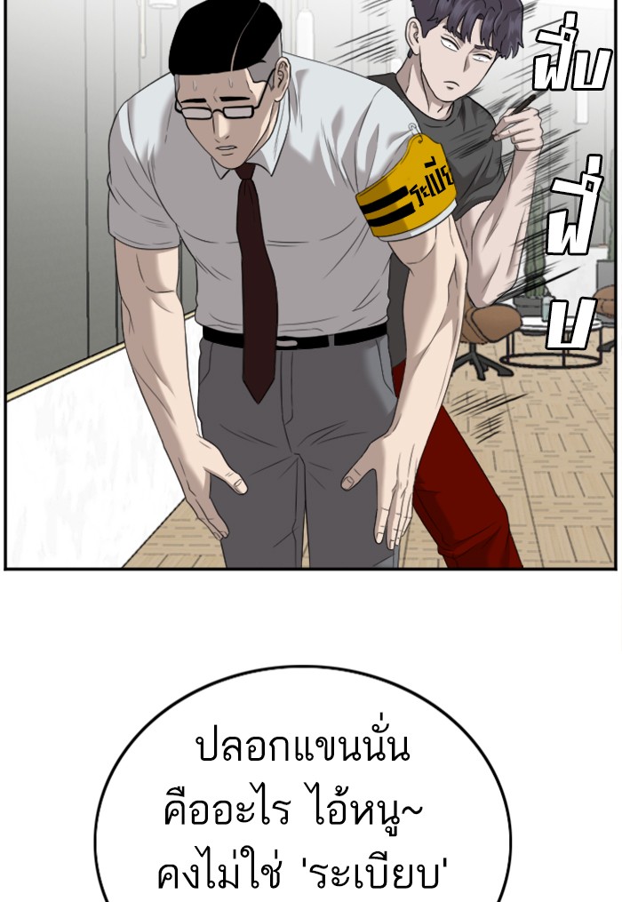 Bad Guy คุณหนูตระกูลมาเฟีย-122