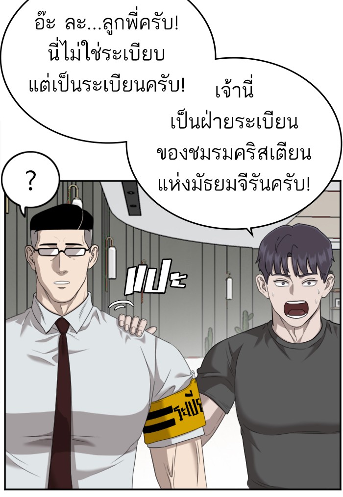 Bad Guy คุณหนูตระกูลมาเฟีย-122