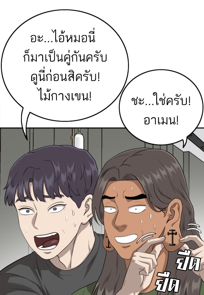 Bad Guy คุณหนูตระกูลมาเฟีย-122