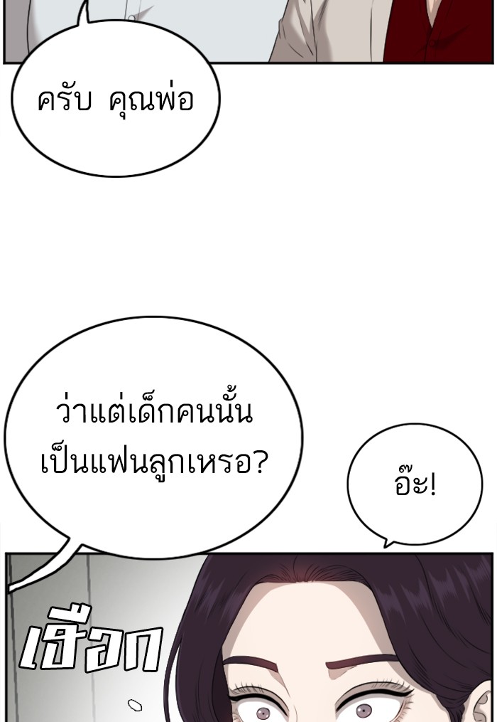 Bad Guy คุณหนูตระกูลมาเฟีย-122