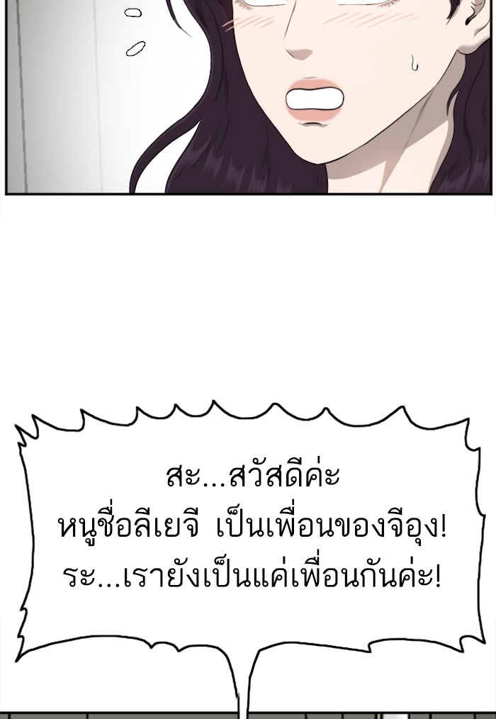 Bad Guy คุณหนูตระกูลมาเฟีย-122