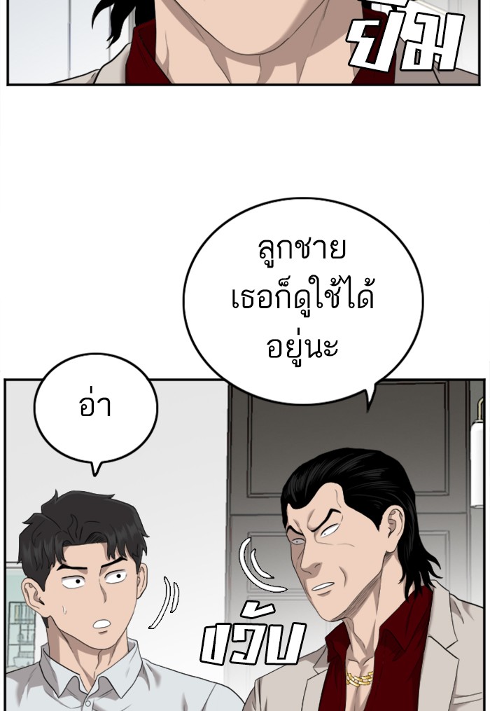 Bad Guy คุณหนูตระกูลมาเฟีย-122