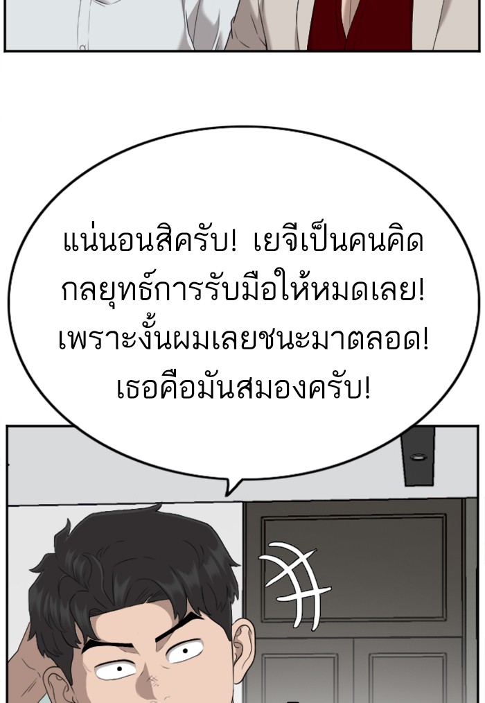 Bad Guy คุณหนูตระกูลมาเฟีย-122