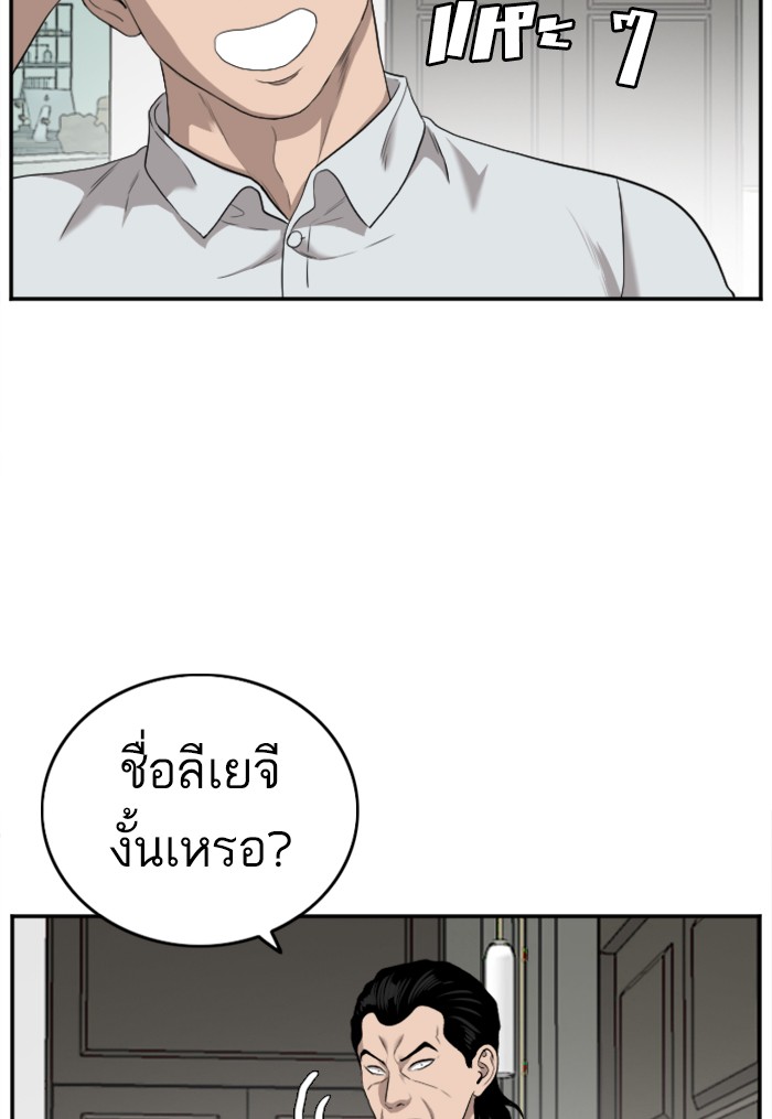 Bad Guy คุณหนูตระกูลมาเฟีย-122