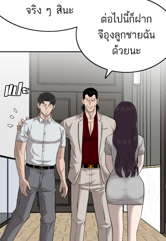 Bad Guy คุณหนูตระกูลมาเฟีย-122