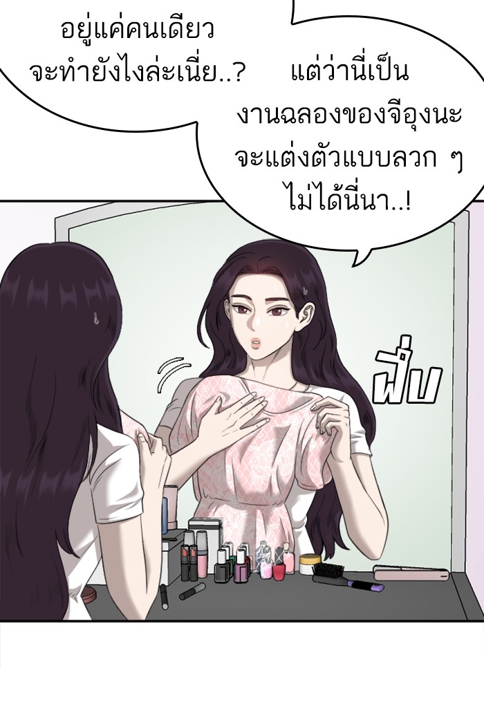 Bad Guy คุณหนูตระกูลมาเฟีย-122