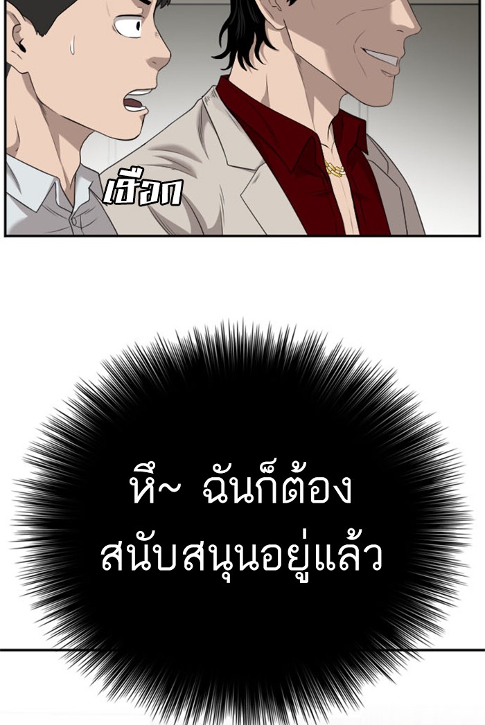 Bad Guy คุณหนูตระกูลมาเฟีย-122