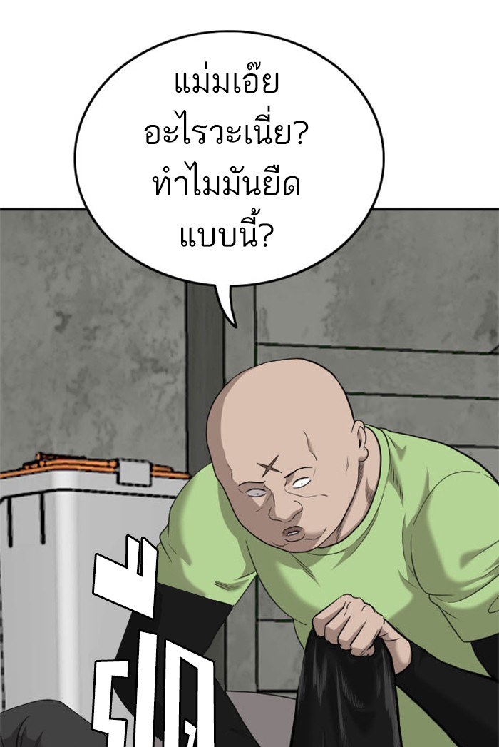 Bad Guy คุณหนูตระกูลมาเฟีย-122