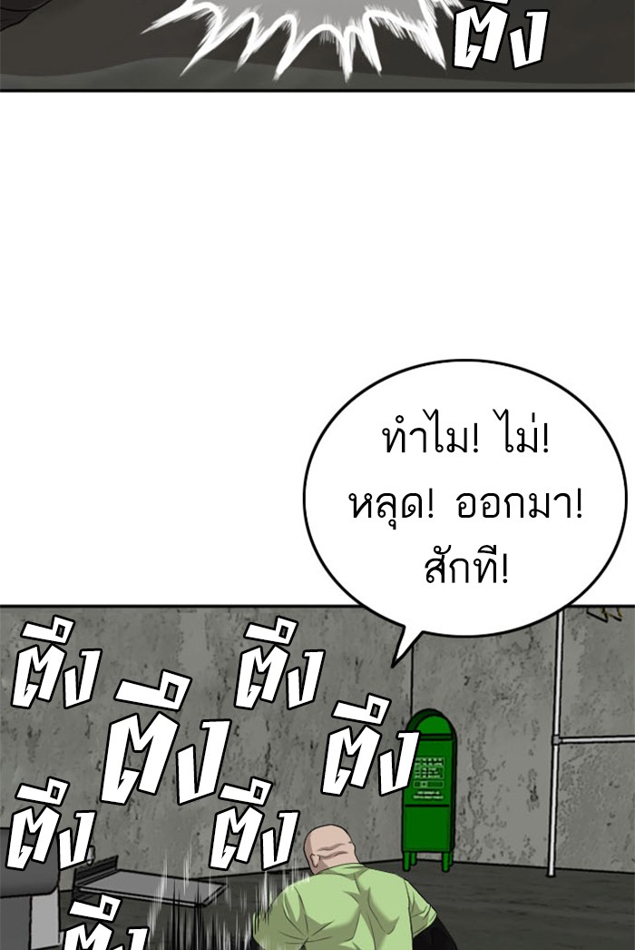 Bad Guy คุณหนูตระกูลมาเฟีย-122