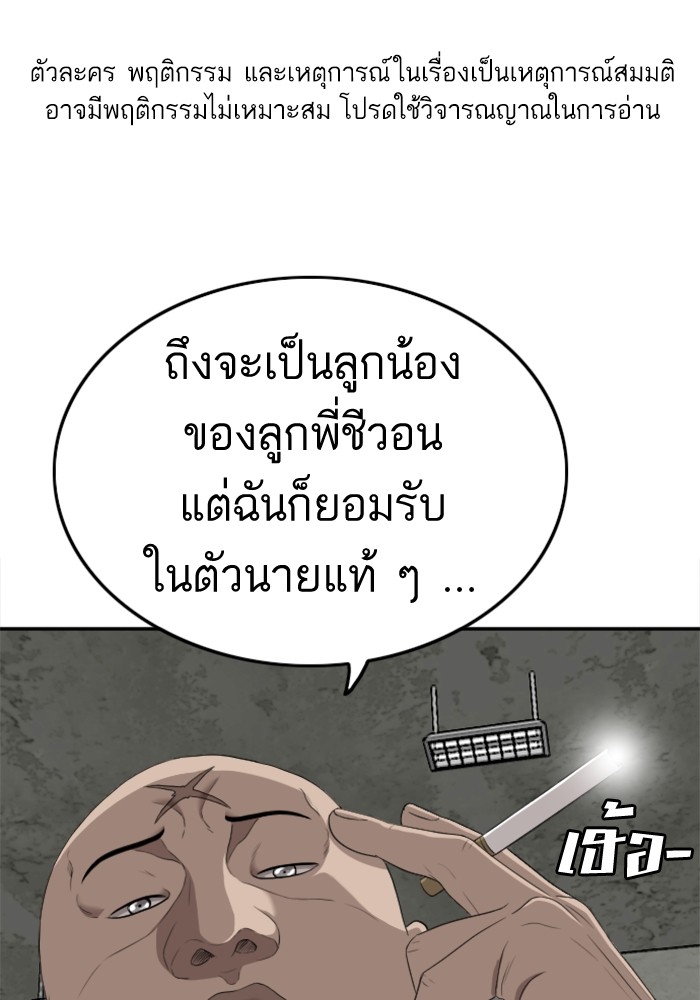 Bad Guy คุณหนูตระกูลมาเฟีย-123