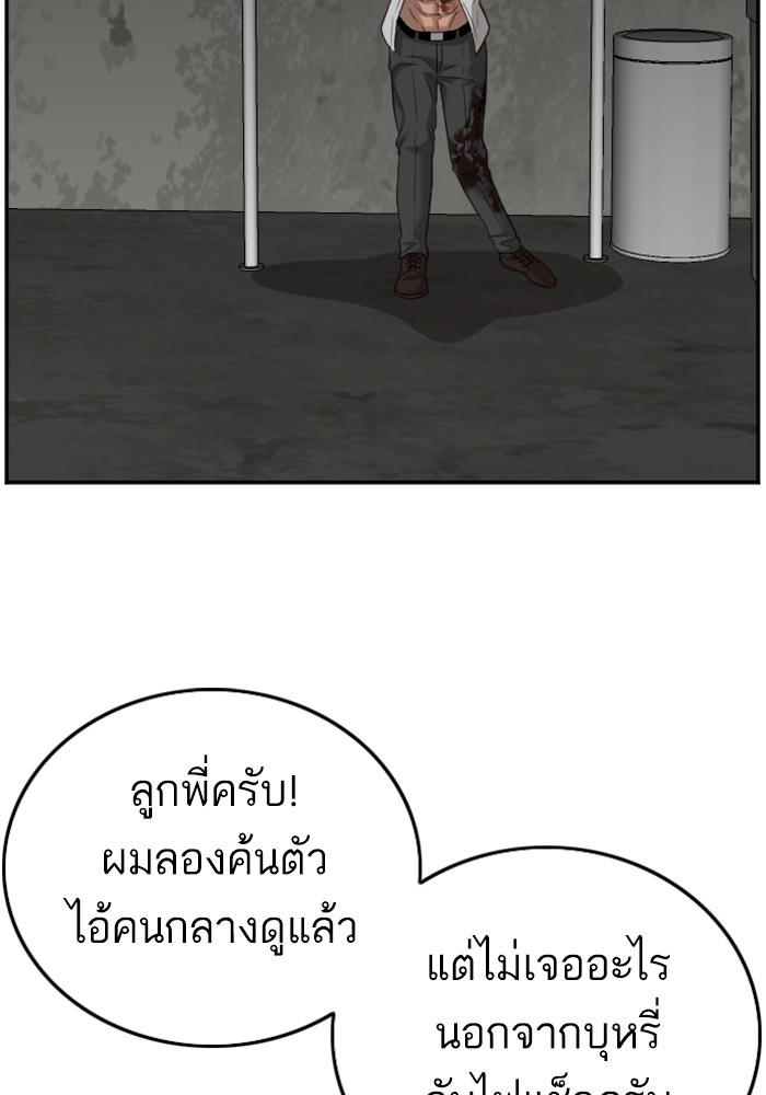 Bad Guy คุณหนูตระกูลมาเฟีย-123