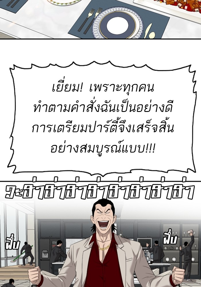 Bad Guy คุณหนูตระกูลมาเฟีย-123