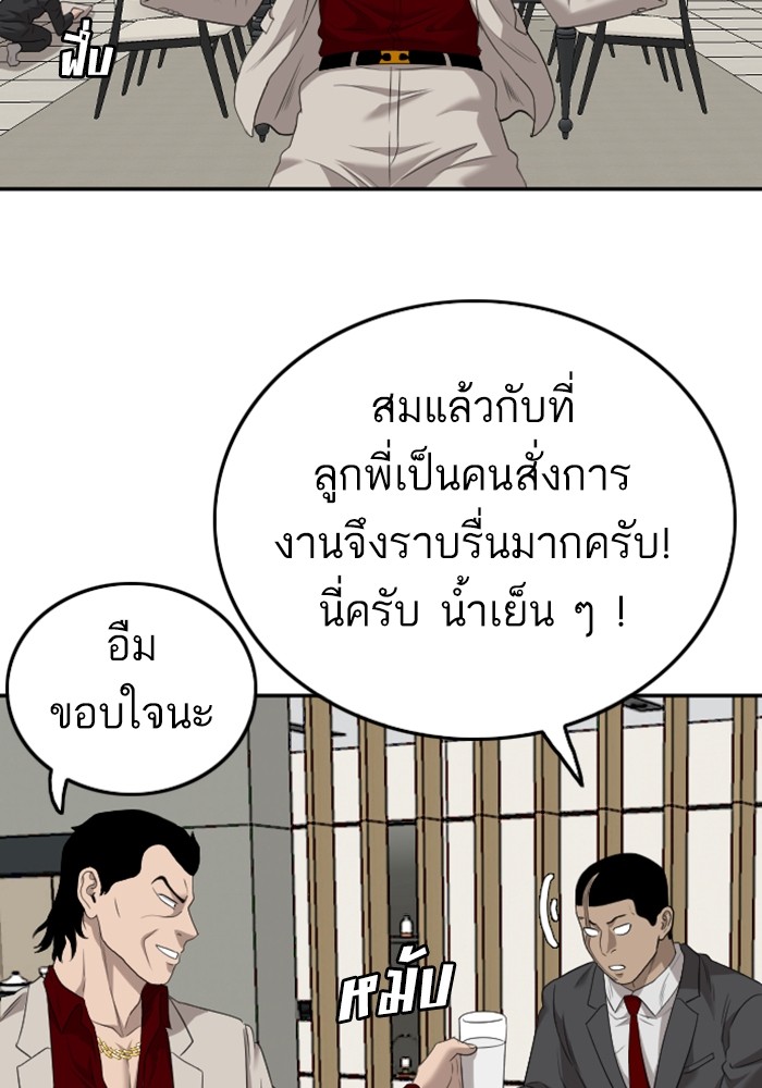 Bad Guy คุณหนูตระกูลมาเฟีย-123