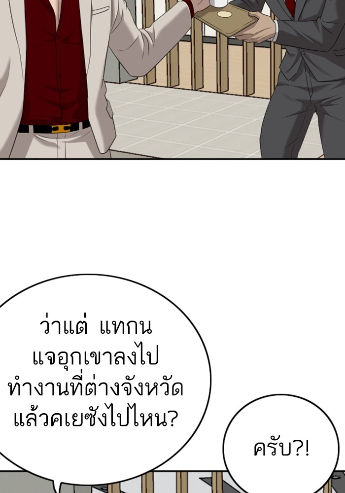 Bad Guy คุณหนูตระกูลมาเฟีย-123