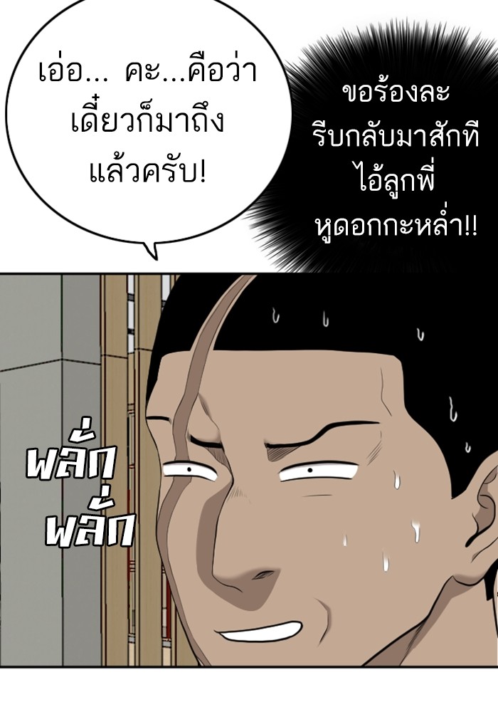 Bad Guy คุณหนูตระกูลมาเฟีย-123