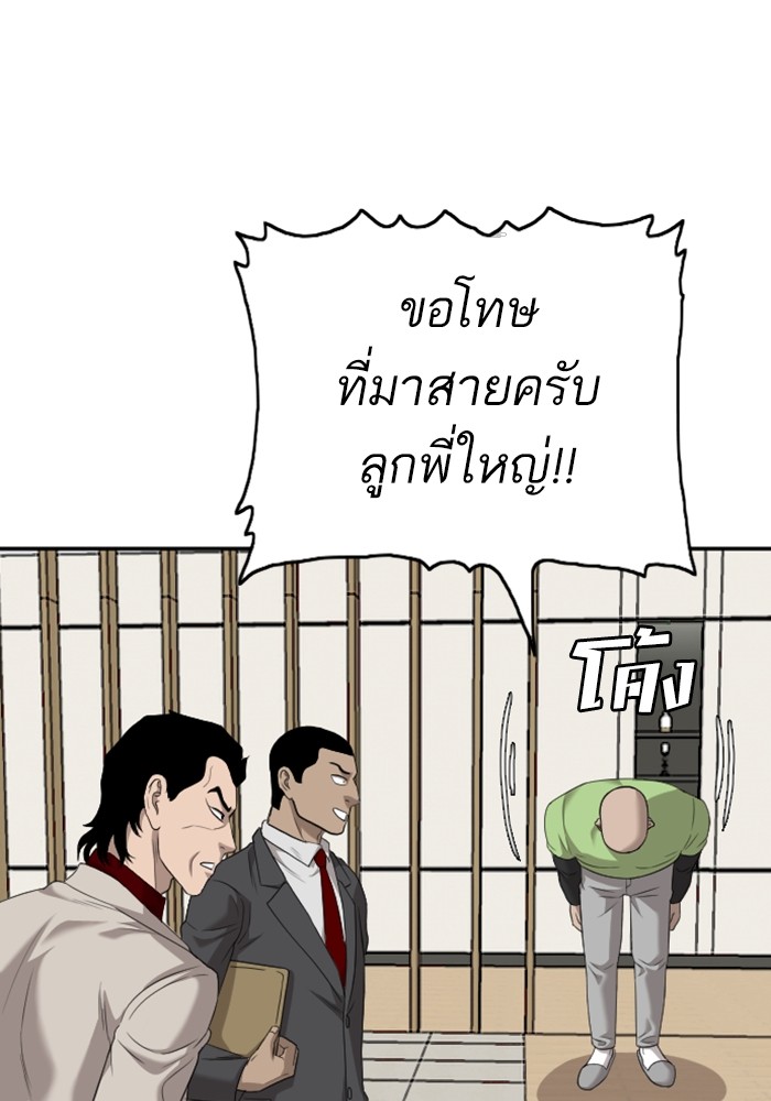 Bad Guy คุณหนูตระกูลมาเฟีย-123