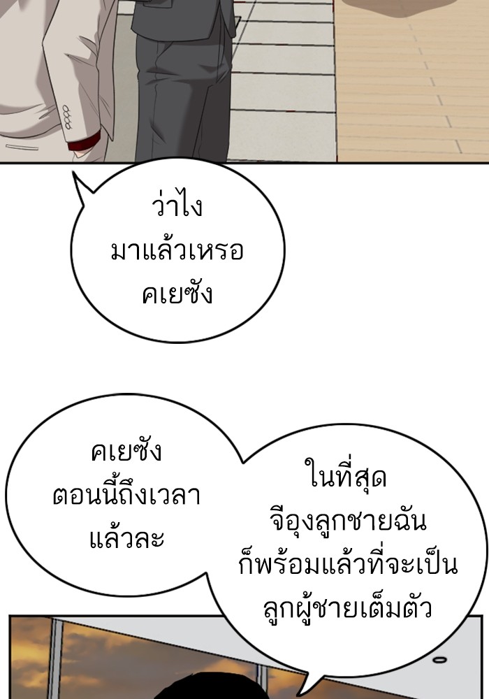 Bad Guy คุณหนูตระกูลมาเฟีย-123