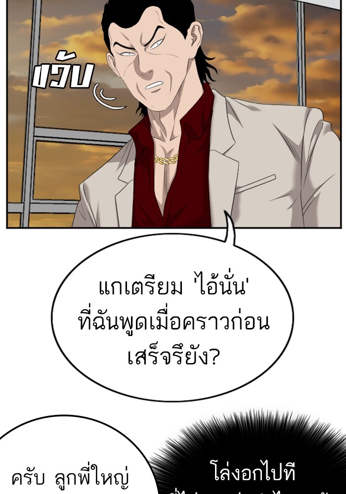 Bad Guy คุณหนูตระกูลมาเฟีย-123